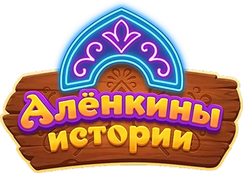Логотип Алёнкины истории