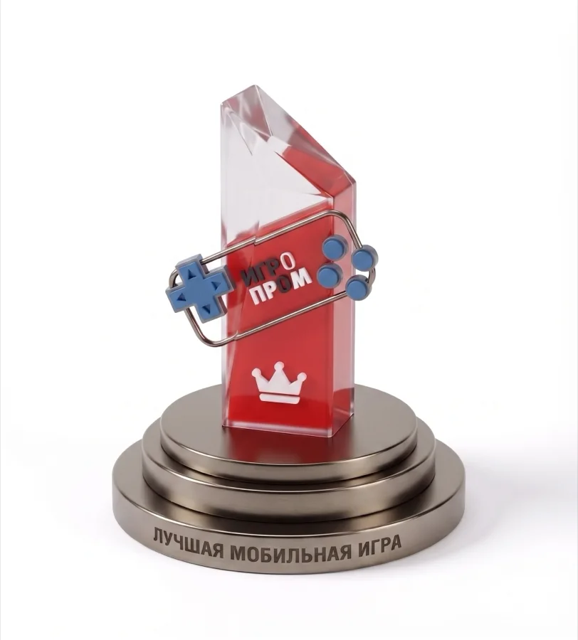 Статуэтка Народной Премии Игропром «Лучшая мобильная игра»